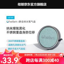 彻朗纳米气盘鱼缸雾化气泡石氧气盘细化器龙鱼缸超静音增氧泵配件 纳米雾化气盘/单气盘/4.5cm