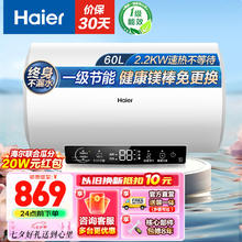 限移动端、京东百亿补贴：Haier 海尔 热水器电热水器家用储水式2200W速热数显一级能效节能省电卫生间上门安装安全防电墙