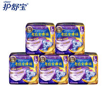 whisper 护舒宝 考拉安睡裤安心裤裤型卫生巾夜用防漏组合装L码20条装