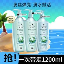 施华蔻 水光弹润洗护套装1.2L保湿柔顺改善毛躁洗发水