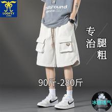 LODFEY 龙达飞 大码宽松冰丝潮流直筒裤休闲短裤男士夏季薄款工装五分卫裤