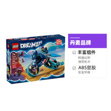 88VIP会员：LEGO 乐高 梦境城猎人71479佐伊的猫咪战车拼装玩具礼物