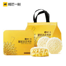 榴芒一刻 榴莲软糯冰皮月饼100g*6枚