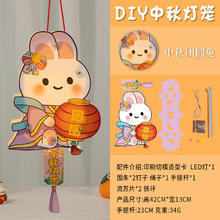 【KL】中秋节手提兔子发光灯笼diy
