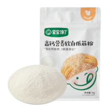 宝宝馋了 低筋面粉营养辅食儿童面粉高钙0钠糕点松饼粉1kg*4件