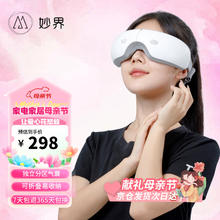 MIAOJIE 妙界 Y5护眼仪眼部按摩器
