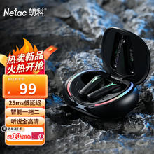 Netac 朗科 TW02G 真无线主动降噪蓝牙耳机 低延迟游戏耳机 可连接dongle 音乐运动 通用苹果华为小米手机 黑