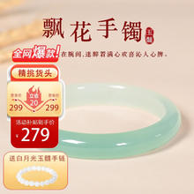 京荧 冰种玉髓半山水手镯