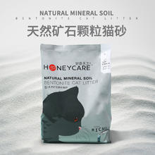 京东PLUS：HONEYCARE 好命天生 活性炭除臭膨润土猫砂 2.5kg*4包