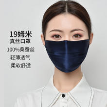 苏丝 真丝口罩100%桑蚕丝防晒口罩黑色三层可水洗男女通用