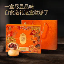 榴芒一刻 榴莲冰皮月饼 金枕榴莲味 600g 礼盒装