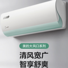 Midea 美的 空调1.5匹 极酷省电 新一级能效节能低噪 大风量 卧室壁挂式空调 酷金升级版KFR-35GW/N8VHA1Ⅱ