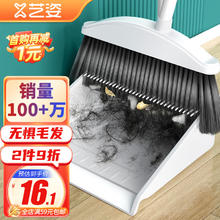 艺姿 扫 家用扫地软毛笤帚