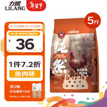 LILANG 力狼 成猫幼猫全价猫粮通用型鲜肉粮鸡肉味2.5kg（添加火鸡肉）