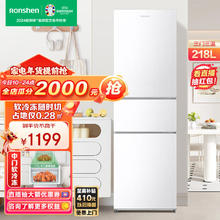 Ronshen 容声 218升三开门小冰宿舍小巧不占地冰箱 BCD-218D11N 雪域白