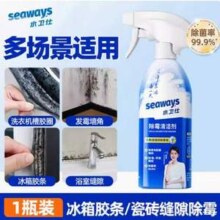 Seaways 水卫仕 除霉清洁剂480g