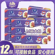 Vinda 维达 厨房用纸抽纸3层360抽/提厨房专用纸巾吸水吸油纸食物专用