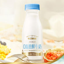 SHINY MEADOW 每日鲜语 高品质0脂肪鲜牛奶250ml*10瓶低温高钙巴氏杀菌顺丰包邮