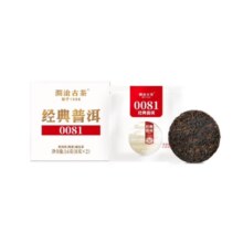 澜沧古茶经典0081 云南普洱熟茶 品鉴盒装茶叶 16g*1盒