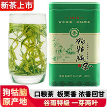狗牯脑 遂川狗牯脑绿茶 谷雨春茶 100g/罐