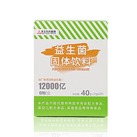 TASLY 天士力 12000亿益生菌 20条