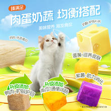 Bile 比乐 猫粮肉蛋奶蔬益生菌护肠冻干猫粮试吃50g