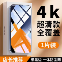 贝尊 iPhone系列 高清高清膜 1片装