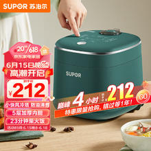 88VIP会员：SUPOR 苏泊尔 电饭煲2L SF20FC747