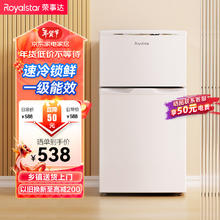 限移动端、京东百亿补贴：Royalstar 荣事达 106升两门冰箱节能低音小型家用电冰箱迷你宿舍租房，两天仅约一度电BCD-106A176 106L