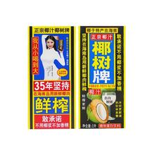 椰树 椰子汁饮料1000ml*2盒