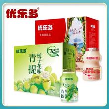 优乐多 乳酸菌饮品饮料20瓶