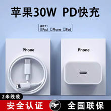 今胜 苹果充电器30W套装PD快充手机充电头数据线