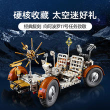 88VIP会员：LEGO 乐高 机械组系列 42182 NASA阿波罗LRV月面探测车