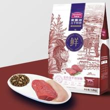 Myfoodie 麦富迪 冻干鲜粮牛肉鸡肉全期猫粮 1.8kg
