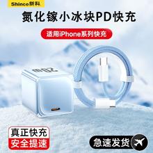 百亿补贴：Shinco 新科 充电头+1.5m线快充套装适用苹果小冰块15ProMax充电器20W快充头iPhone14套装typec
