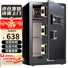 HUPAI 虎牌 博瑞系列 保险柜 金刚黑 电子密码+指纹识别 高60cm