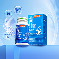汤臣倍健 液体钙k2钙片50片