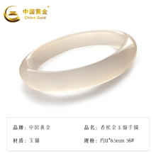 限移动端：China Gold 中国黄金 香槟金玉髓手镯 58mm JSX2404MS029