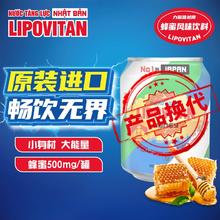 力保健 进口越南版蜂蜜版功能饮料250ml*12罐提神醒脑焕发精神