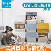 CHAHUA 茶花 大号塑料前开式翻盖玩具零食衣服整理储物收纳箱34L*3只