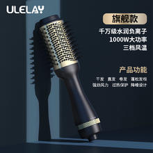 coocaa 酷开 ULELAY负离子护发吹风梳多功能造型持久定型减噪造型家用热风梳