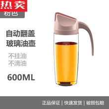 ZSR轻奢高端日式不挂油玻璃装醋酱油瓶家用食用油壶厨房防漏油罐 粉色(600)