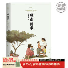 《城南旧事》