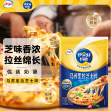 yili 伊利 马苏里拉芝士碎 400g