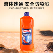 ONEFULL 管道疏通剂 1L