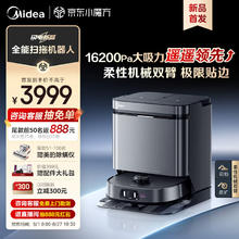 Midea 美的 灵眸V15 Pro 扫拖一体机 水箱版 炭灰色