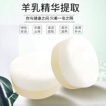 88VIP会员：红卫 羊脂皂120g
