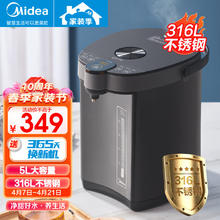 Midea 美的 电热水瓶5L不锈钢电热水壶大容量电热水瓶六控电水壶沸腾除氯 加大容量多段控温
