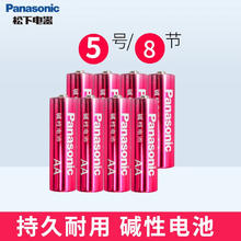 Panasonic 松下 LR6LCR/16SW 5号碱性电池 1.5V 8粒装