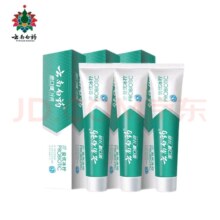 云南白药薄荷留兰牙膏小支旅行装小样旅游出差便携装 【清新口气】冰柠30g*3支